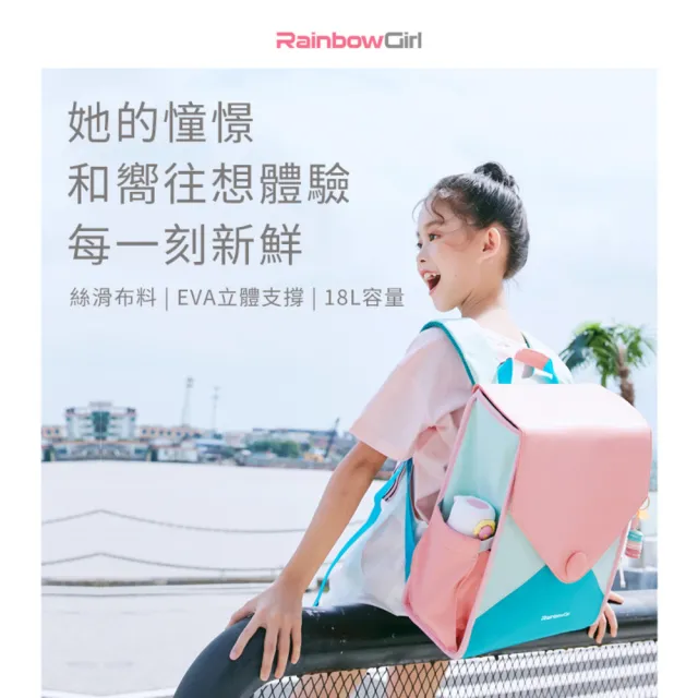 【RainbowGirl】方塊包-輕量3D減壓護脊書包-共3色(Frii自由精選  原廠唯一授權 1-3年級110-130公分適用)