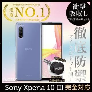 【INGENI徹底防禦】Sony Xperia 10 III 第三代 日系全軟式TPU吸震防摔保護殼