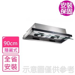 【喜特麗】90公分變頻隱藏式排油煙機 抽油煙機(JT-1859L基本安裝)