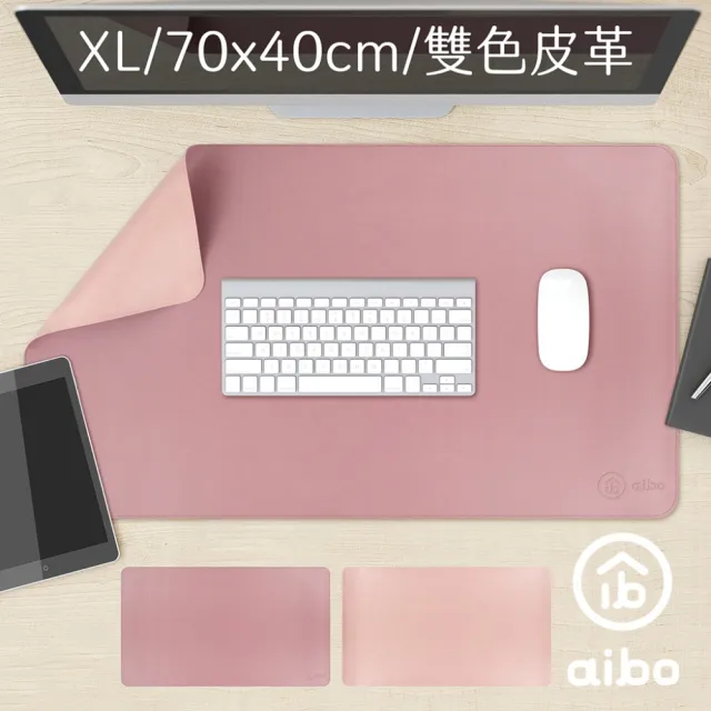 【aibo】雙色皮革 XL大尺寸滑鼠墊/桌墊(70x40cm)