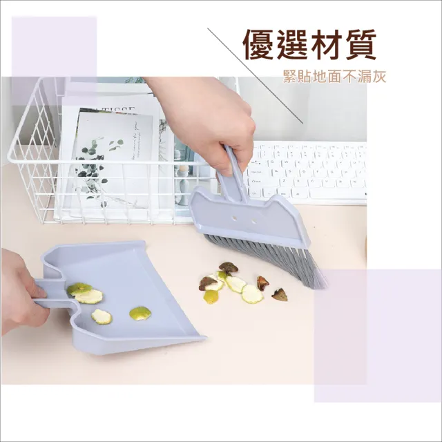 【掃除用品】家用桌面清潔小掃把組(迷你掃把 除塵刷 鍵盤刷 掃帚 掃把畚斗 鍵盤清潔 桌面清潔)