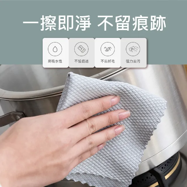 【一擦即淨】多功能加厚魚鱗抹布5入(超細纖維 無痕抹布 吸水抹布 擦拭布 洗碗布 擦玻璃 汽車)