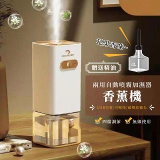 【美好家居】希爾頓無線迷你加濕器香薰機-附花果精油(水氧機 芳香機 噴霧機 擴香機 空氣清淨 禮物 辦公室)
