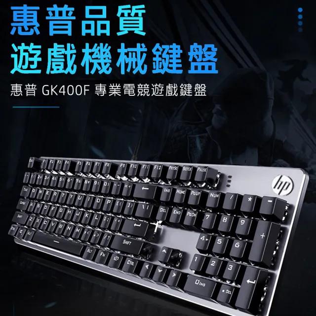 【HP 惠普】有線機械電競鍵盤 GK400F