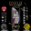 【INGENI徹底防禦】小米 紅米 Note 10 5G 日規旭硝子玻璃保護貼 非滿版
