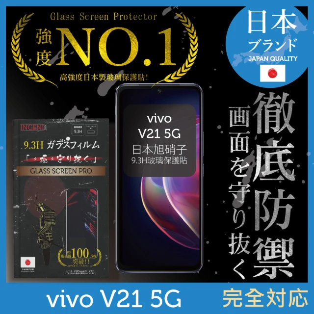 INGENI徹底防禦 vivo V21 5G 日本旭硝子玻璃保護貼 全滿版 黑邊