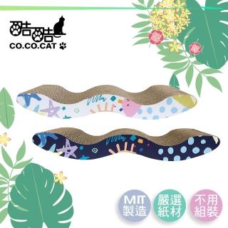 【Co.Co.Cat 酷酷貓】小波浪(100%臺灣製紙箱貓抓板-隨機不挑色)