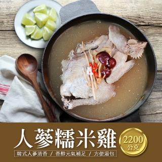 【優鮮配】韓式人參糯米雞湯2盒(約2200g/盒)