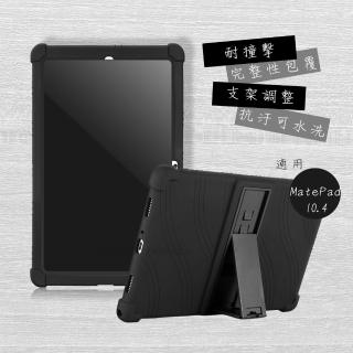 【VXTRA】HUAWEI MatePad 2022/2021 10.4 全包覆矽膠防摔支架保護軟套-黑