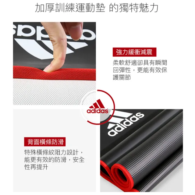 【adidas 愛迪達】Training 專業加厚訓練運動墊-共二色(10mm)