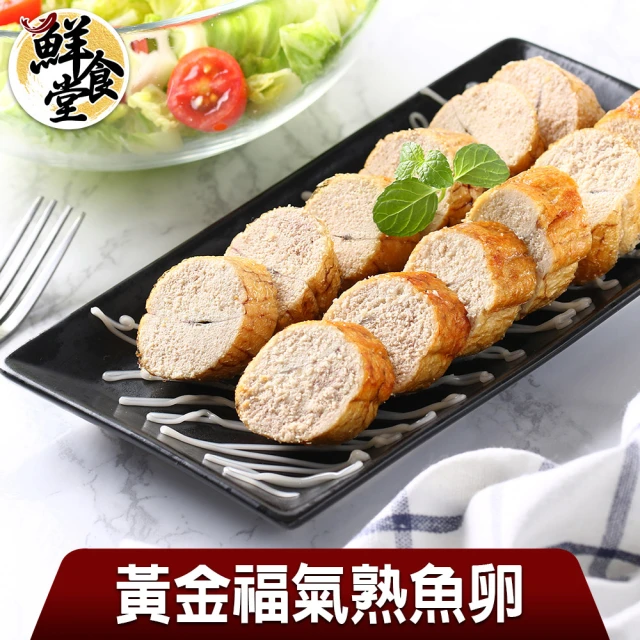 【鮮食堂】黃金福氣熟魚卵4包組(180g±10%/包 涼拌小菜)