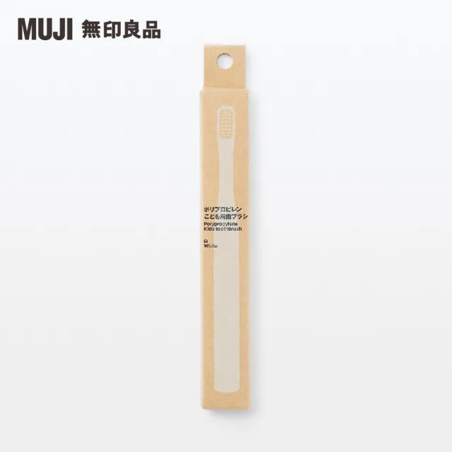 【MUJI 無印良品】聚丙烯兒童牙刷/白.全長約135mm