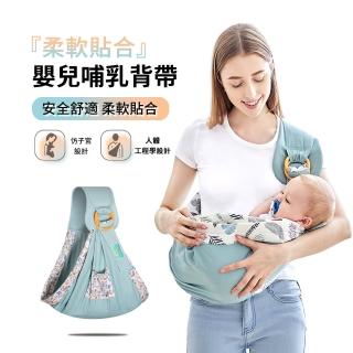 【ANTIAN】嬰兒哺乳背帶 多功能新生兒背巾 舒適透氣哺乳巾