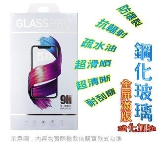 紅米Note 8/9/10/11Pro 鋼化玻璃螢幕保護貼(全屏全膠黑邊框)