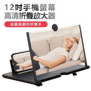 【神崎家居】12吋手機螢幕高畫質折疊放大器
