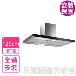 【喜特麗】120公分中島型排油煙機 抽油煙機(JT-1126XXI基本安裝)