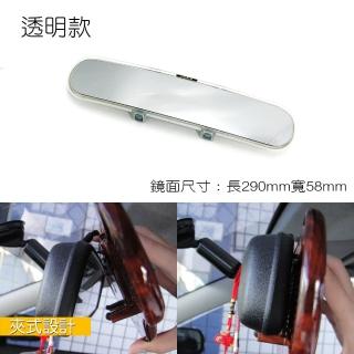 【IDFR】超質感 清晰 透明款 車內鏡 照後鏡 車用夾鏡 室內鏡 玉石紋(車內鏡 照後鏡 後照鏡 夾鏡 後視鏡)