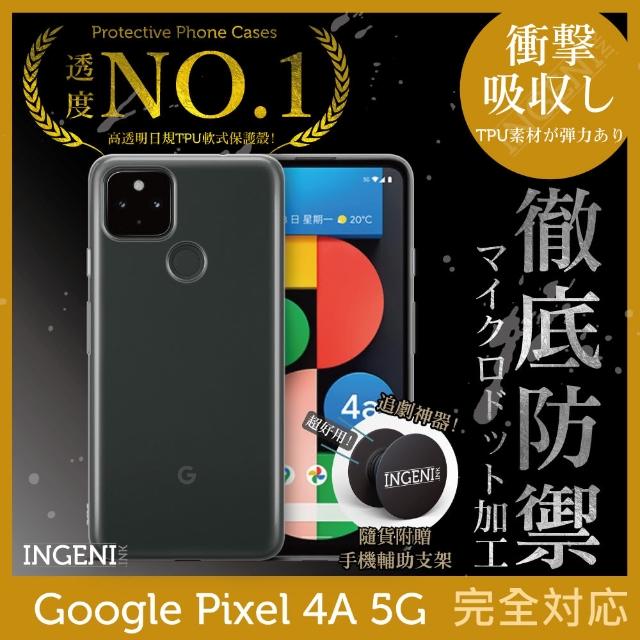 【INGENI徹底防禦】Google Pixel 4a 5G 日系全軟式TPU吸震防摔保護殼