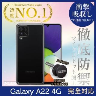 【INGENI】Samsung 三星 Galaxy A22 4G 日系全軟式TPU吸震防摔保護殼