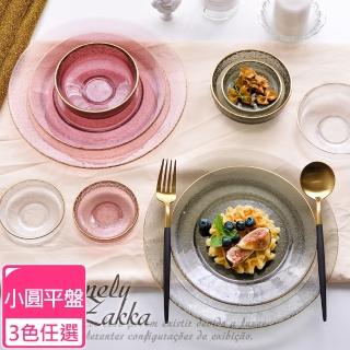 【Homely Zakka】北歐輕奢風金邊冰凝玻璃餐具_小圓平盤20cm 3色任選(飯碗 湯碗 餐具 餐碗 盤子 器皿)