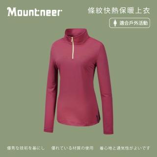 【Mountneer 山林】女條紋快熱保暖上衣-桃紅-32P30-33(t恤/女裝/上衣/休閒上衣)
