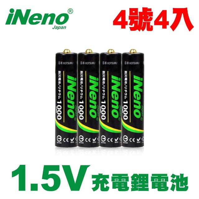 【iNeno】4號/AAA恆壓可充式1.5V鋰電池4入