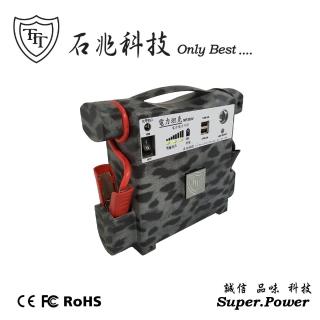 【石兆科技Smart.Power】MP309V電力坦克汽車緊急啟動電源-限量豹紋(救車/超級電匠/行車救援/哇電)