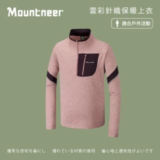 【Mountneer 山林】男雲彩針織保暖上衣-藕色-42P01-29(t恤/男裝/上衣/休閒上衣)
