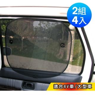 【YARK】休旅車專用遮陽小圓弧兩入套組（共四片）(抗UV｜防紫外線｜隔熱)