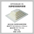 【OTO歐迪奧文具】抗靜電亮面護貝膠膜 B4 80μ 100入裝