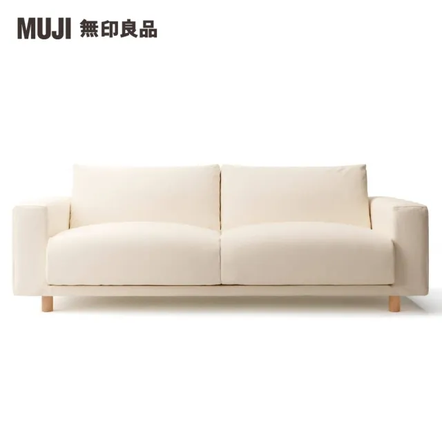 【MUJI 無印良品】沙發本體/3人座/羽毛獨立筒/棉平織/米色(大型家具配送)