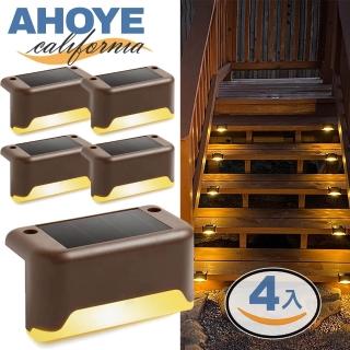 【AHOYE】太陽能防水LED階梯燈 暖光-四入組 感應燈 庭院燈 戶外燈
