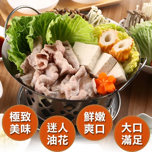【愛上吃肉】豚肉饗宴鍋物7件套組(松阪豬/五花肉/梅花肉/貢丸)