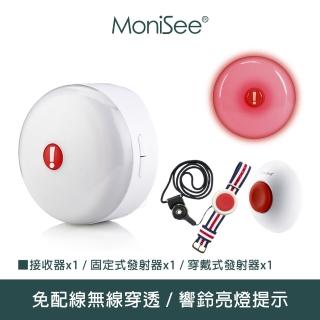 【MoniSee 莫尼希】無線緊急求救呼叫器-套組/二對一(老人呼叫器/看護鈴/求救鈴/呼叫鈴/緊急呼救)