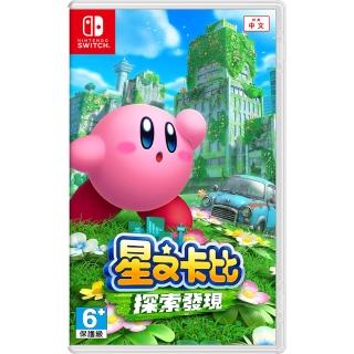 【Nintendo 任天堂】Switch 星之卡比 探索發現(臺灣公司貨)
