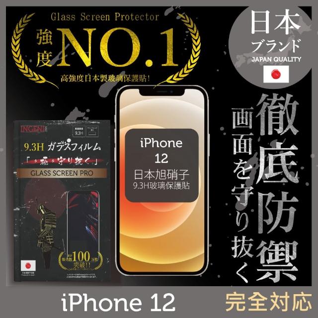 【INGENI徹底防禦】iPhone 12 6.1吋 日本旭硝子玻璃保護貼 全滿版 黑邊