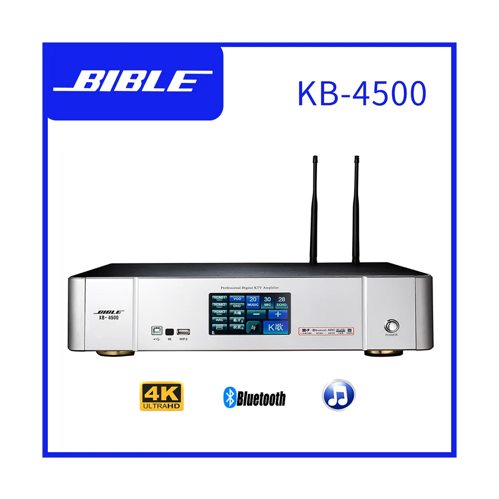 【BIBLE】數位多功能擴大器(KB-4500)