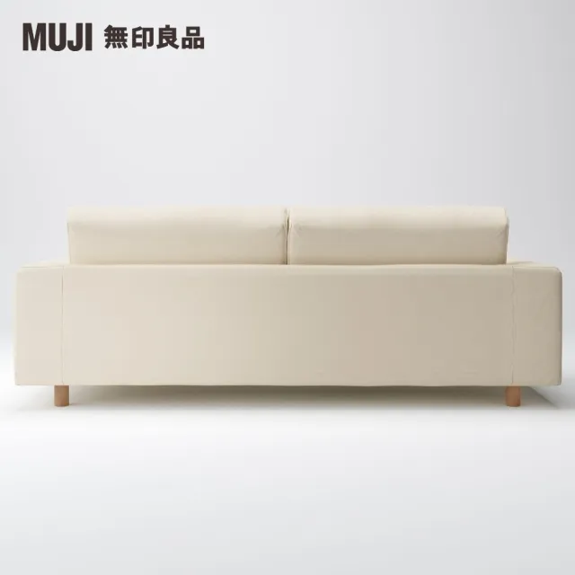 【MUJI 無印良品】沙發本體/3人座/聚氨酯獨立筒/水洗棉帆布/棕色(大型家具配送)