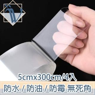 【Viita】超黏廚房衛浴洗手檯縫隙防水油防黴透明膠帶條(5cmx3m/4入)
