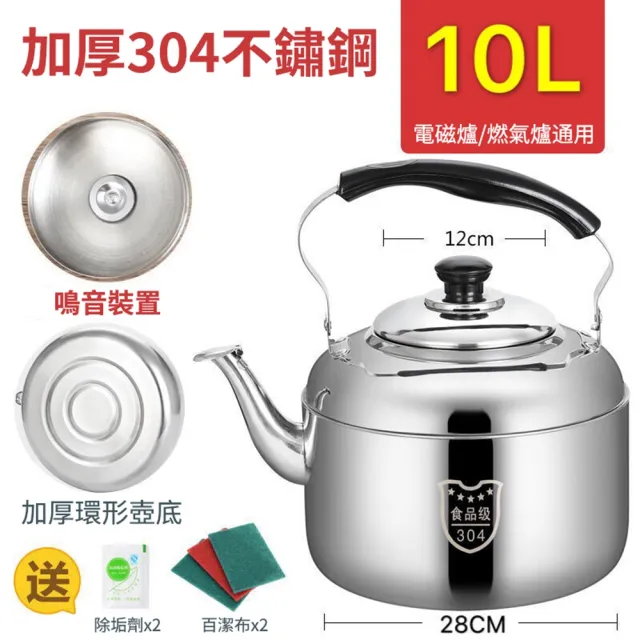 星優居家 304不鏽鋼笛音壺10L(煮水壺/燒水壺/防燙電木手柄/水位警示/防塵蓋)