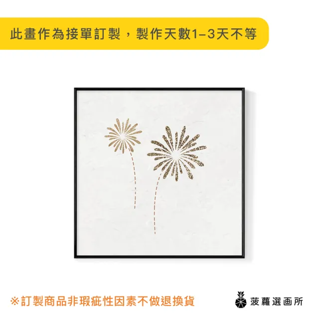 【菠蘿選畫所】初冬獻禮－煙火花-40x40cm(佈置/聖誕節掛畫/交換禮物/空間佈置/北歐/臥房/方形/掛畫)