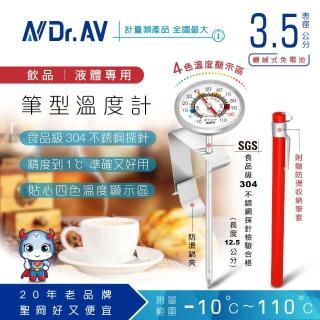 【Dr.AV 聖岡科技】GE-1011 飲品、液體專用溫度計(溫度計 溫度針 料理溫度計 飲品溫度計 液體溫度計)