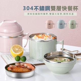 【原家居】北歐風雙層隔熱快餐杯(便當盒/304不鏽鋼/泡麵碗/保鮮盒)