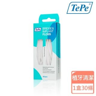 【TePe 緹碧】植牙專用牙線
