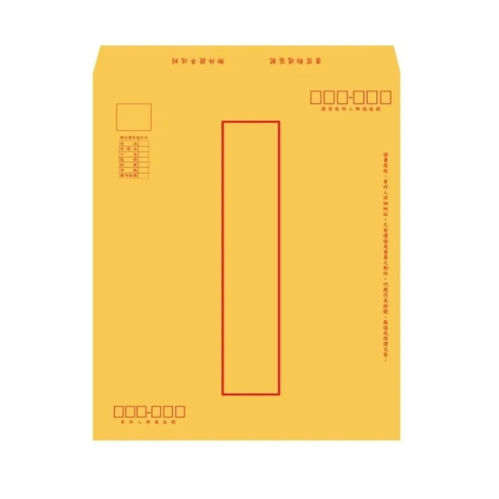 【OKPP歐凱普】黃牛皮標準信封 中式 A4 100入裝(推甄專用)