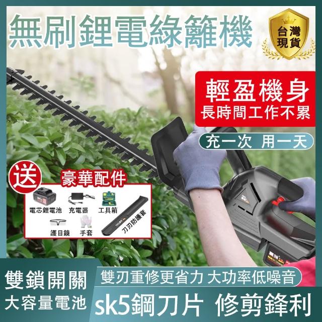 【贏領】無刷電動綠籬機/修籬機/修枝剪/(鋰電池//充電式樹葉修剪機)