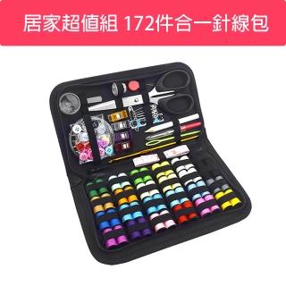 【愛家樂】日韓熱銷便攜式172合1超值針線包 家用縫紉布藝(針線盒 手縫線 縫補工具收納盒 縫紉工具組)