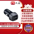 【-PX 大通】PCC-2420車充頭24W USB-A 5V/2.4A iPhone蘋果安卓雙用車用充電器