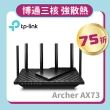 【TP-Link】2入組★Archer AX73 AX5400 Gigabit 雙頻 三核心 CPU WiFi 6 無線網路分享路由器(Wi-Fi 6分享器