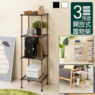 【C&B】北歐風開放式三用途四層置物架(兩色可選)